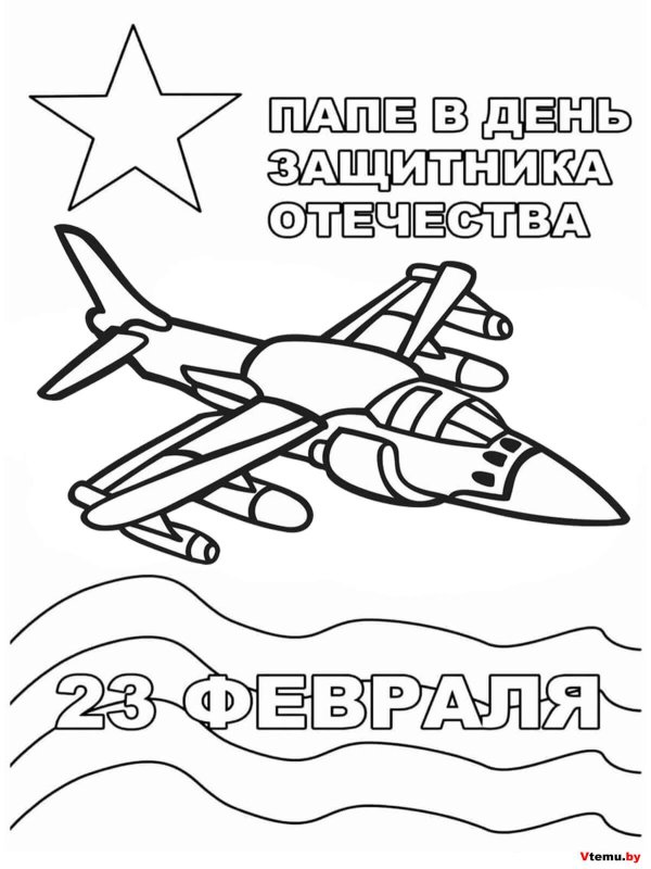 С 23 февраля черно белые