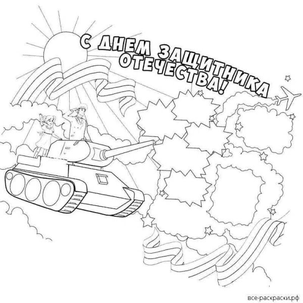 С 23 февраля черно белые