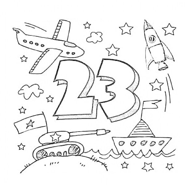 С 23 февраля черно белые