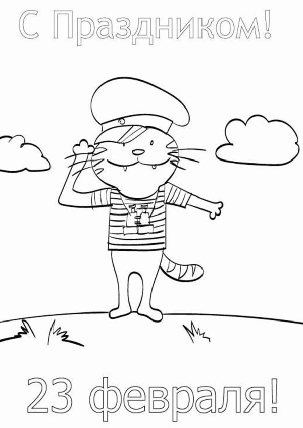 С 23 февраля черно белые