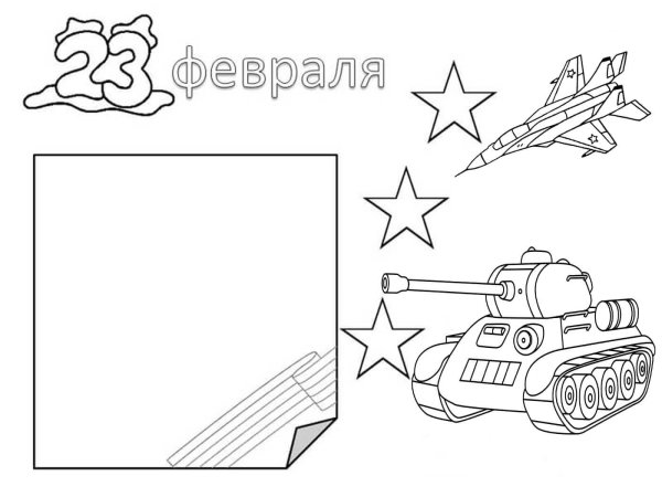 С 23 февраля черно белые