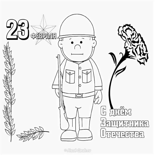 С 23 февраля черно белые