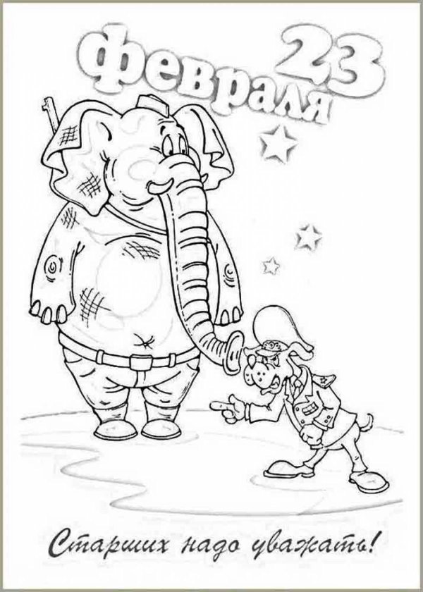 С 23 февраля черно белые