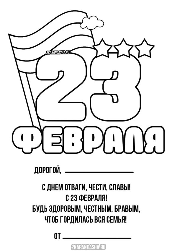 С 23 февраля черно белые