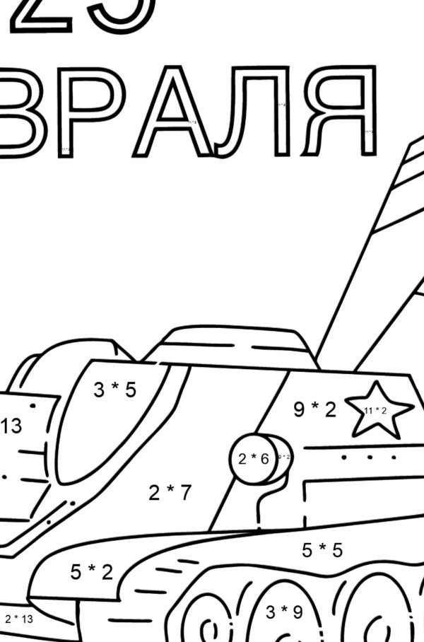 С 23 февраля черно белые