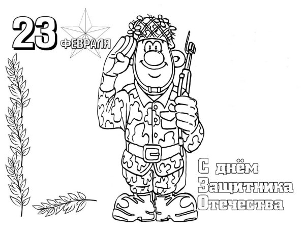 С 23 февраля черно белые