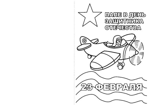 С 23 февраля черно белые