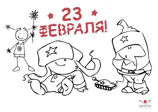 С 23 февраля черно белые