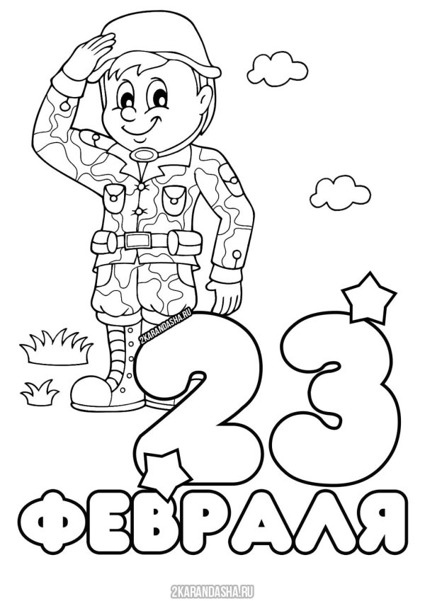 С 23 февраля черно белые