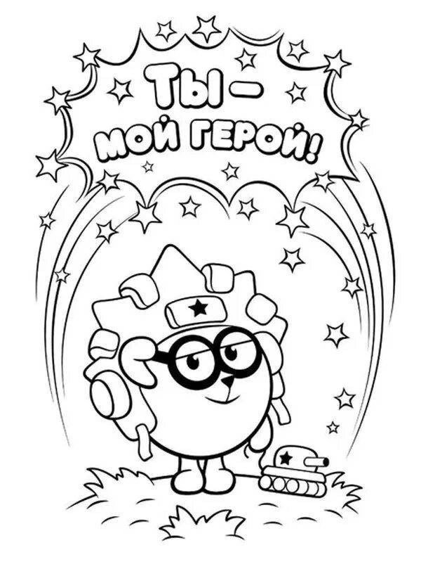 С 23 февраля черно белые