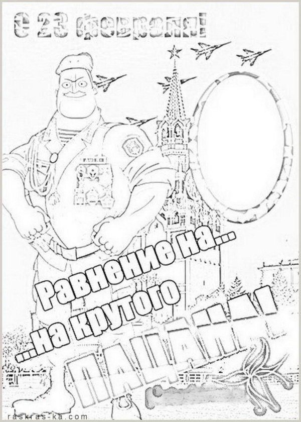 С 23 февраля черно белые