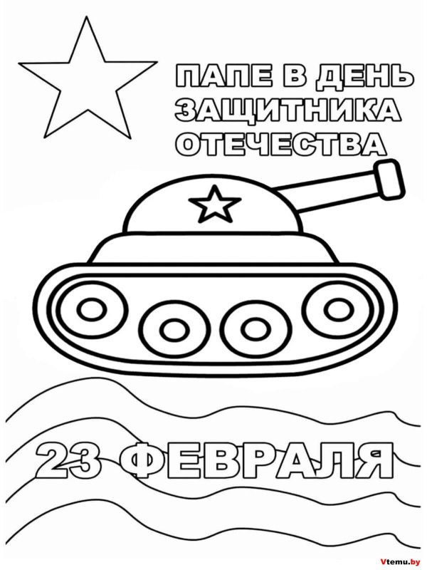 С 23 февраля черно белые