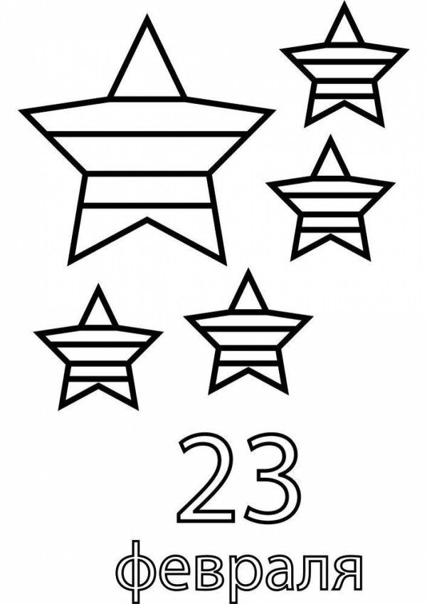 С 23 февраля черно белые