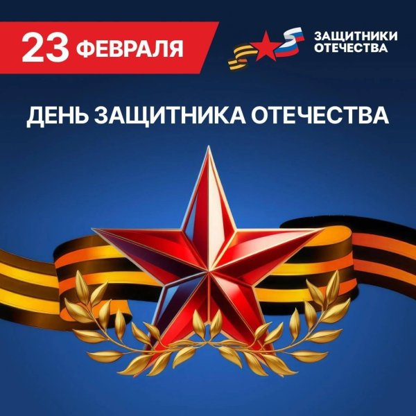 С 23 февраля с животными