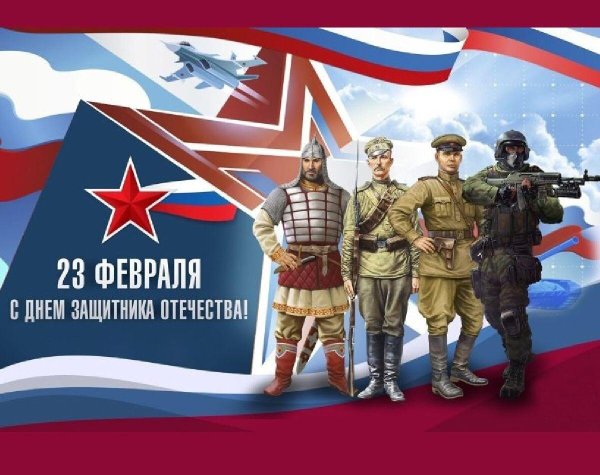 С 23 февраля с животными