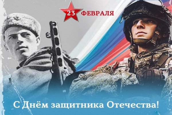 С 23 февраля с животными