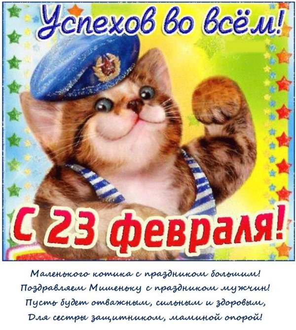 С 23 февраля с животными