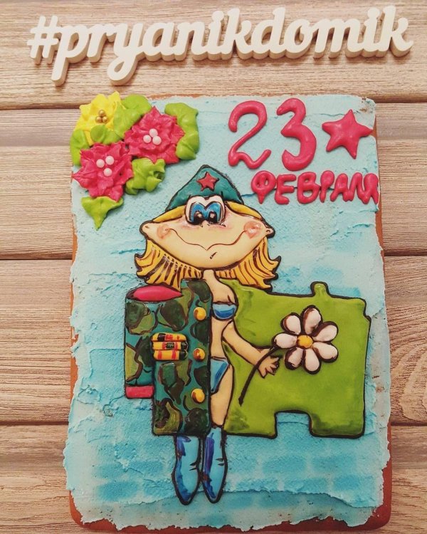 Для пряников на 23 февраля прикольные