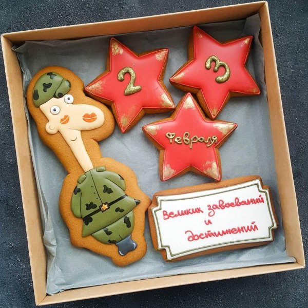 Для пряников на 23 февраля прикольные