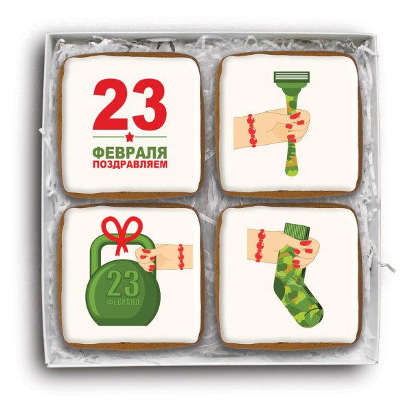 Для пряников на 23 февраля прикольные