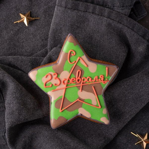 Для пряников на 23 февраля прикольные