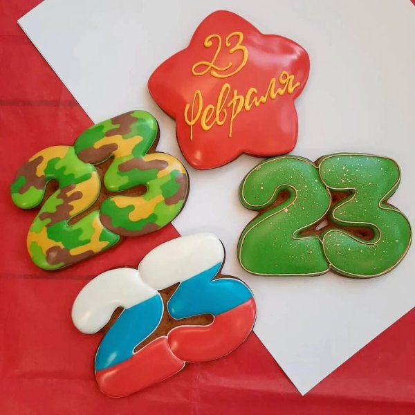 Для пряников на 23 февраля прикольные