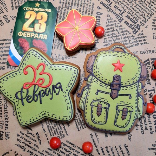 Для пряников на 23 февраля прикольные