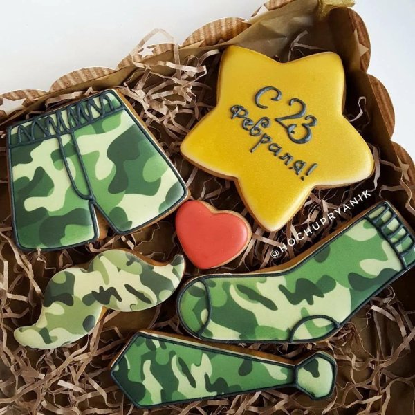 Для пряников на 23 февраля прикольные