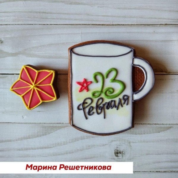 Для пряников на 23 февраля прикольные