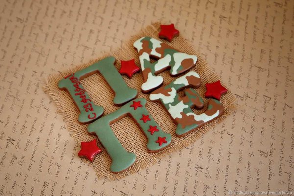 Для пряников на 23 февраля прикольные