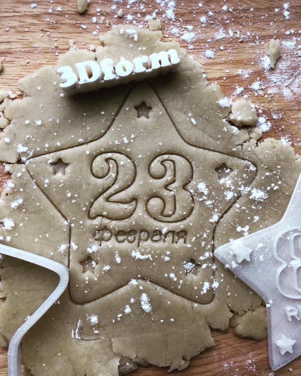 Для пряников на 23 февраля прикольные