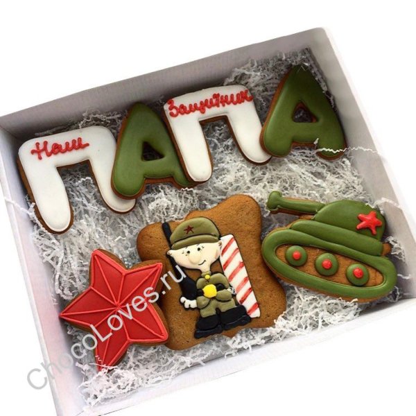 Для пряников на 23 февраля прикольные