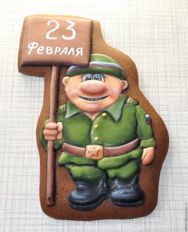 Для пряников на 23 февраля прикольные