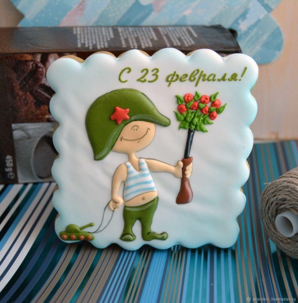 Для пряников на 23 февраля прикольные