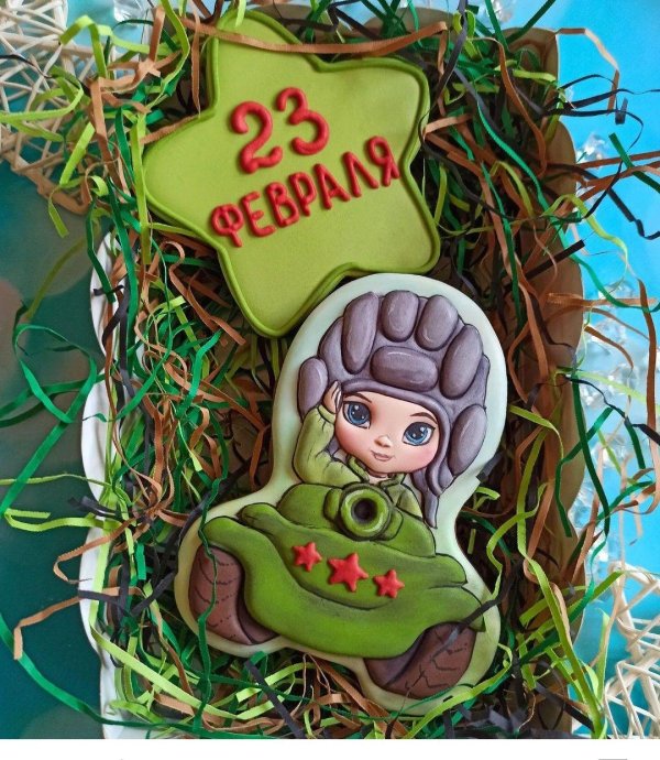 Для пряников на 23 февраля прикольные