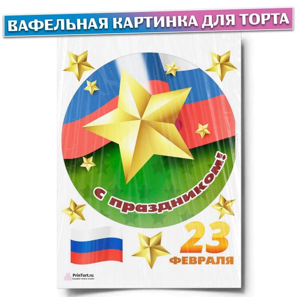 Торты на 23 февраля