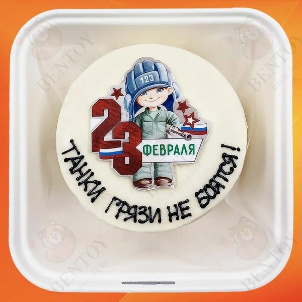 Торты на 23 февраля