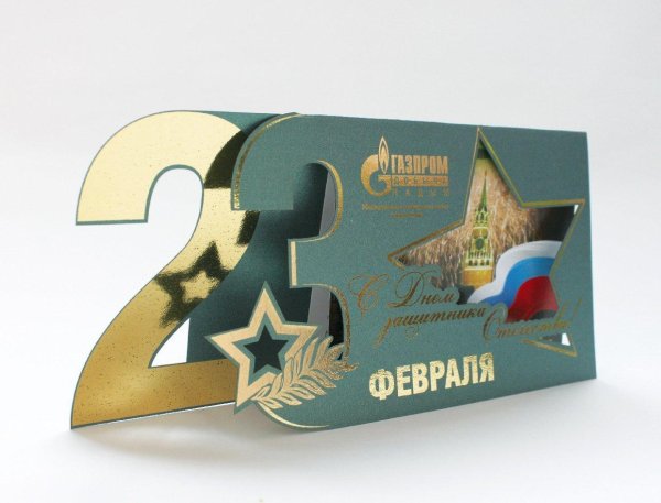 Подарки на 23 февраля