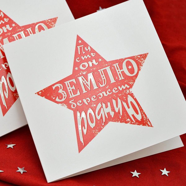 Подарки на 23 февраля