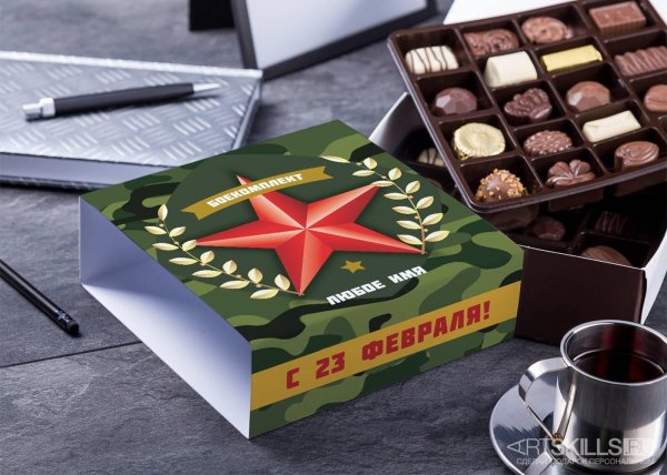 Подарки на 23 февраля