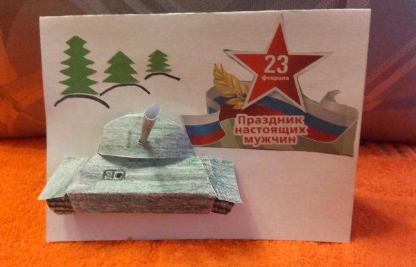 Подарки на 23 февраля