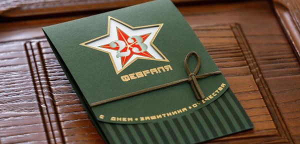 Подарки на 23 февраля