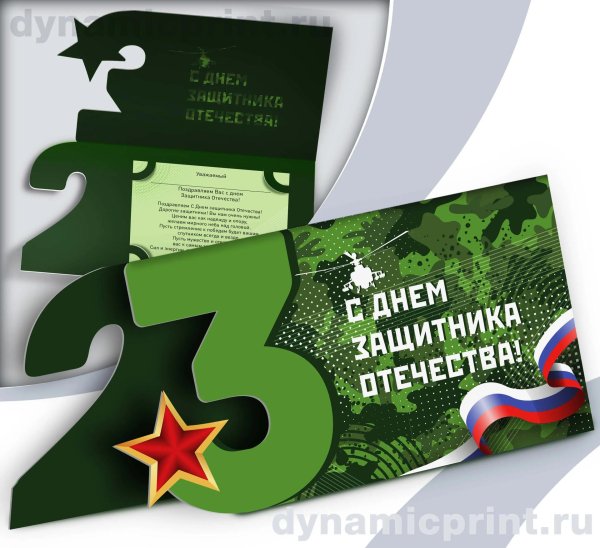 Подарки на 23 февраля