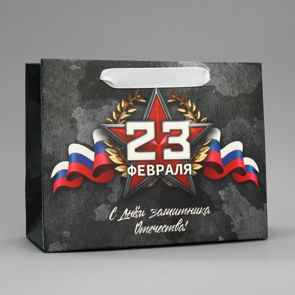 Подарки на 23 февраля