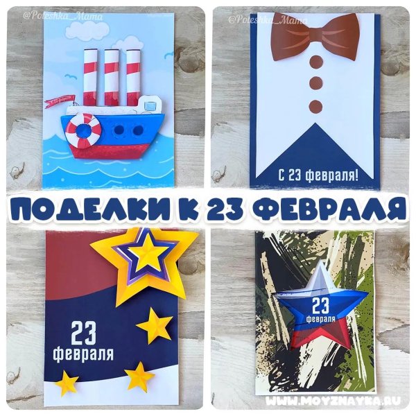 Подарки на 23 февраля