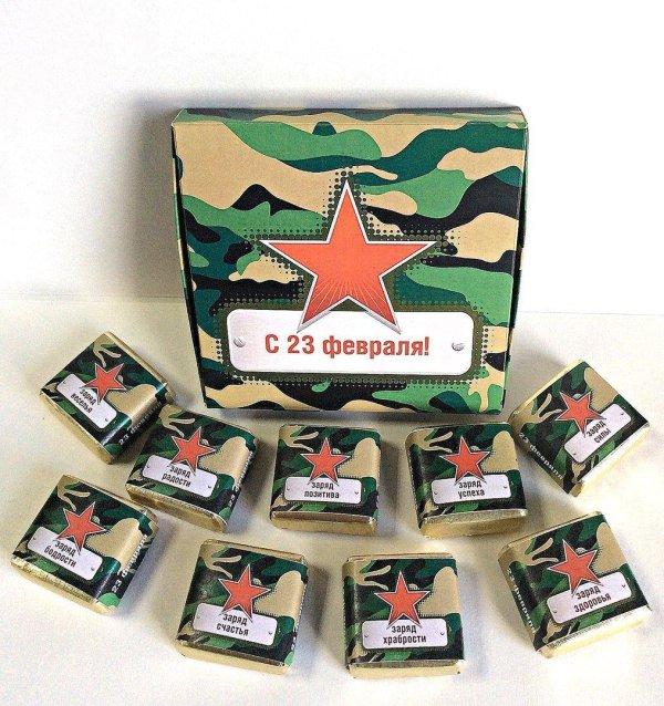 Подарки на 23 февраля