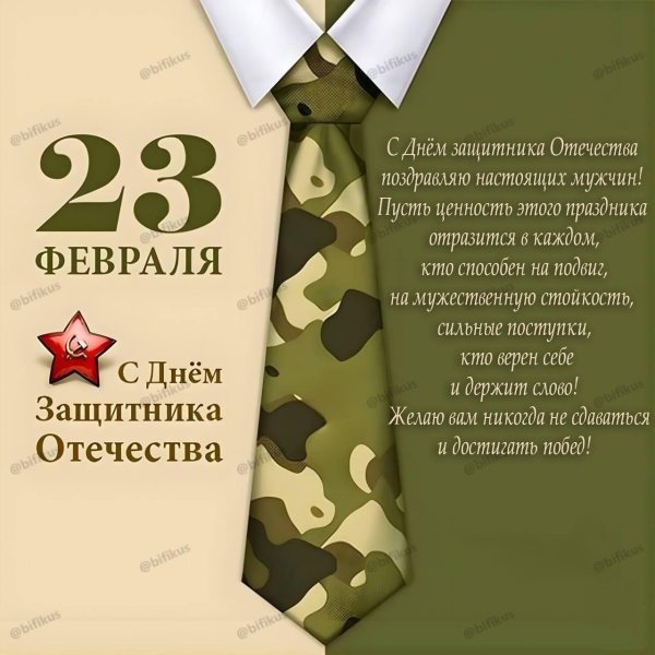 Подарки на 23 февраля
