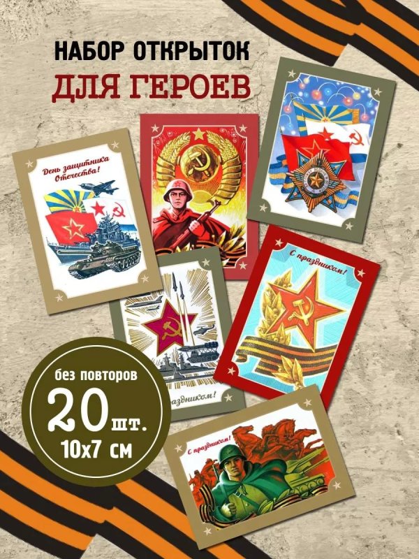 Подарки на 23 февраля