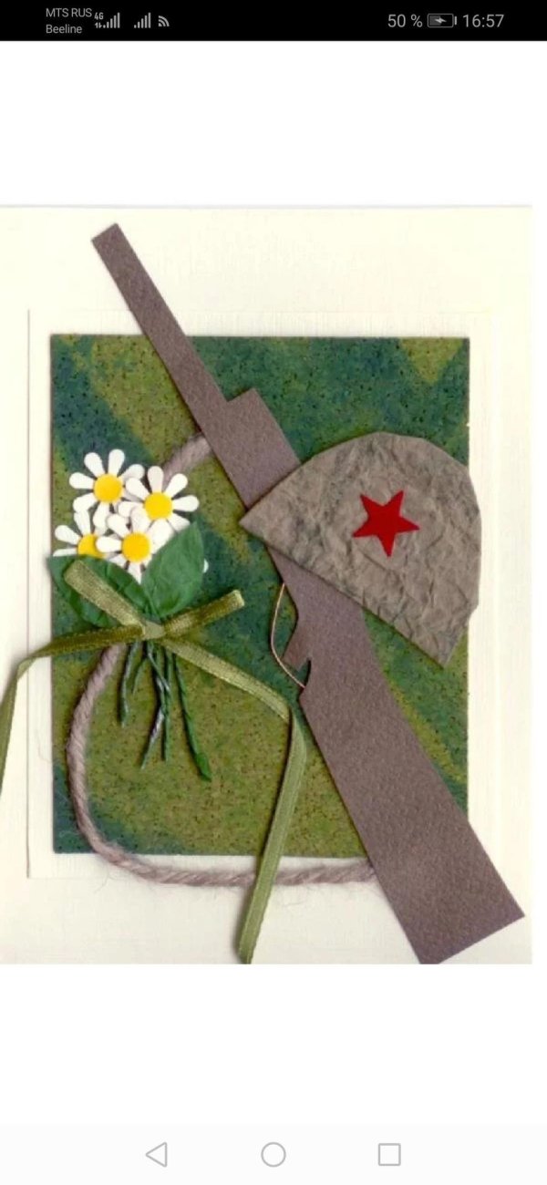 Подарки на 23 февраля