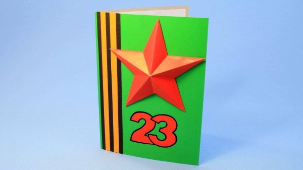 Подарки на 23 февраля